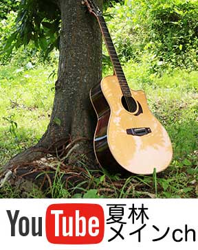 YouTube on natsubayashi